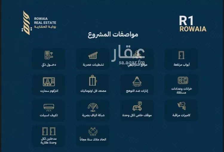 شقة للبيع في شارع القاضي الفاضل عبدالرحيم بن علي, حي الريان, مدينة جدة, منطقة مكة المكرمة صورة 5