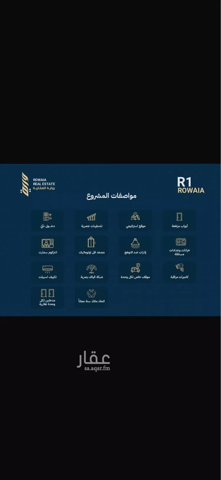 شقة للبيع في شارع القاضي الفاضل عبدالرحيم بن علي, حي الريان, مدينة جدة, منطقة مكة المكرمة صورة 2