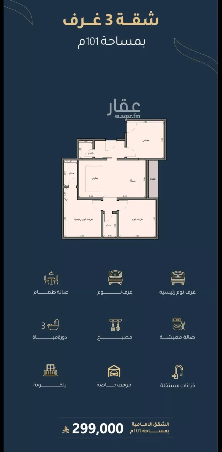 شقة للبيع في شارع أبي عمر الوراق, حي الريان, مدينة جدة, منطقة مكة المكرمة صورة 4