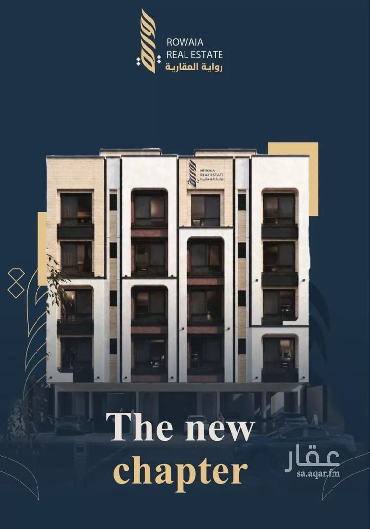 Apartment for Sale in Jeddah Ar Rayan صورة 3