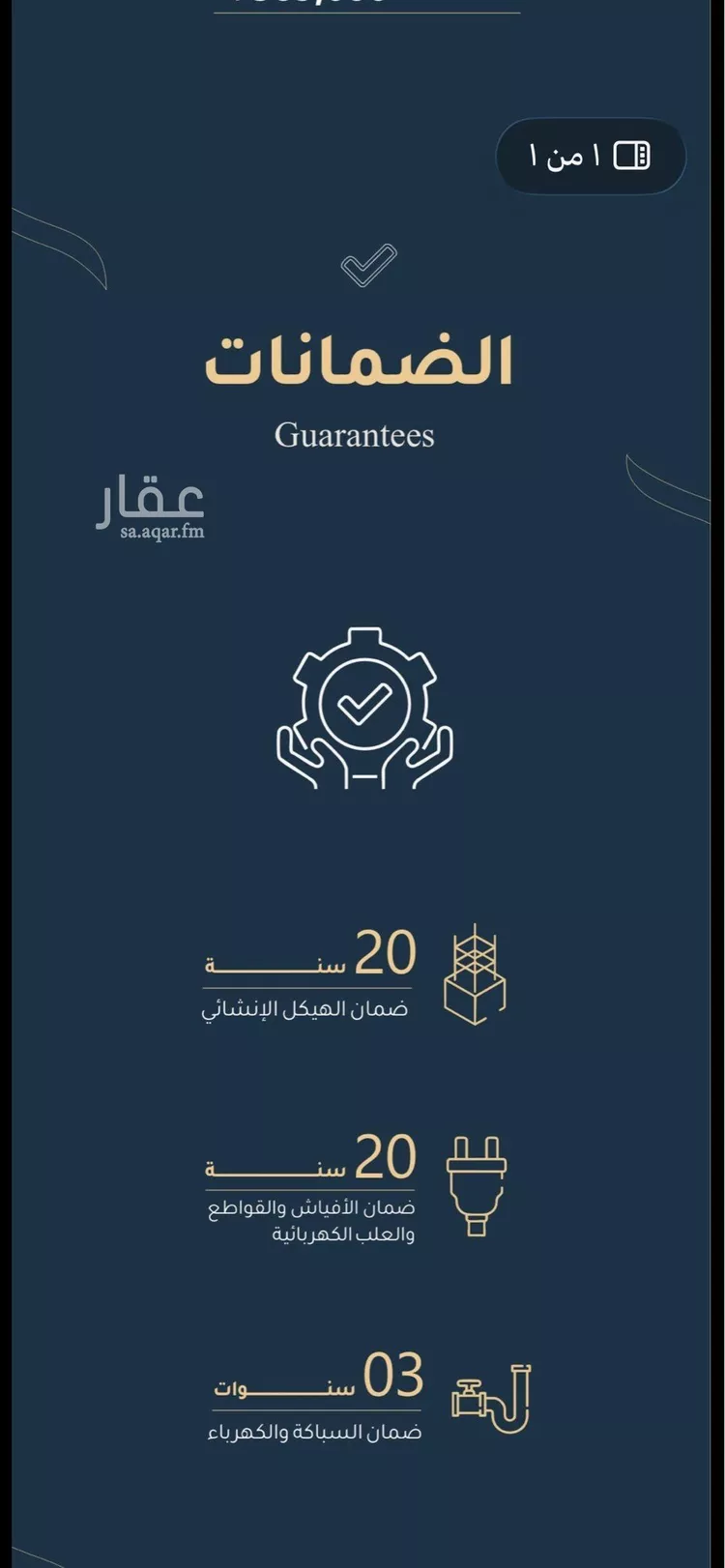 شقة للبيع في شارع أبي عمر الوراق, حي الريان, مدينة جدة, منطقة مكة المكرمة صورة 2