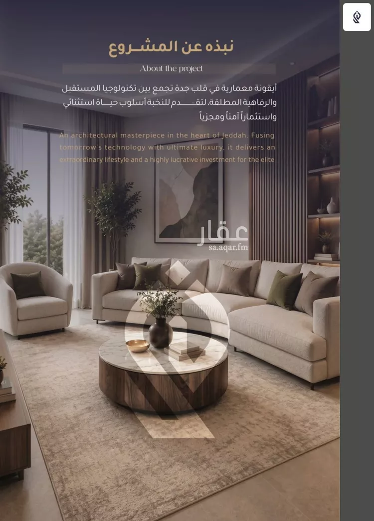 شقة للبيع في شارع أبي عمر الوراق, حي الريان, مدينة جدة, منطقة مكة المكرمة صورة 5