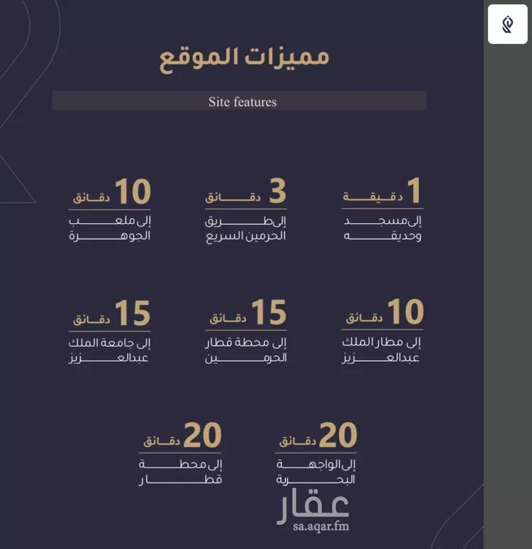 شقة للبيع في شارع أبي عمر الوراق, حي الريان, مدينة جدة, منطقة مكة المكرمة صورة 3