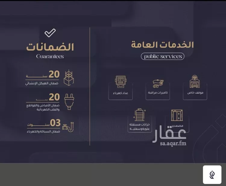شقة للبيع في شارع أبي عمر الوراق, حي الريان, مدينة جدة, منطقة مكة المكرمة صورة 2