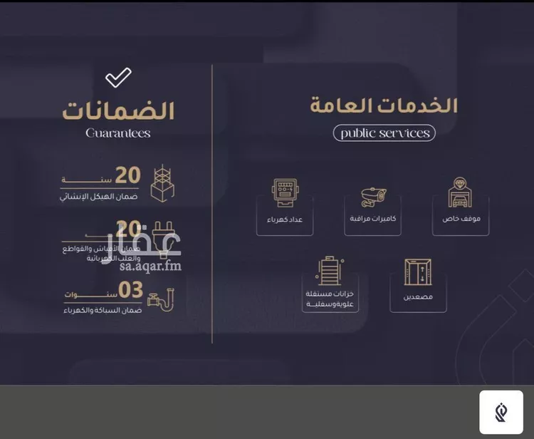 شقة للبيع في شارع أبي عمر الوراق, حي الريان, مدينة جدة, منطقة مكة المكرمة