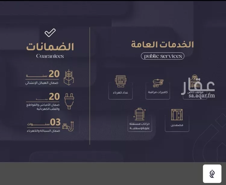 شقة للبيع في شارع هشام بن حجيره, حي الريان, مدينة جدة, منطقة مكة المكرمة صورة 2