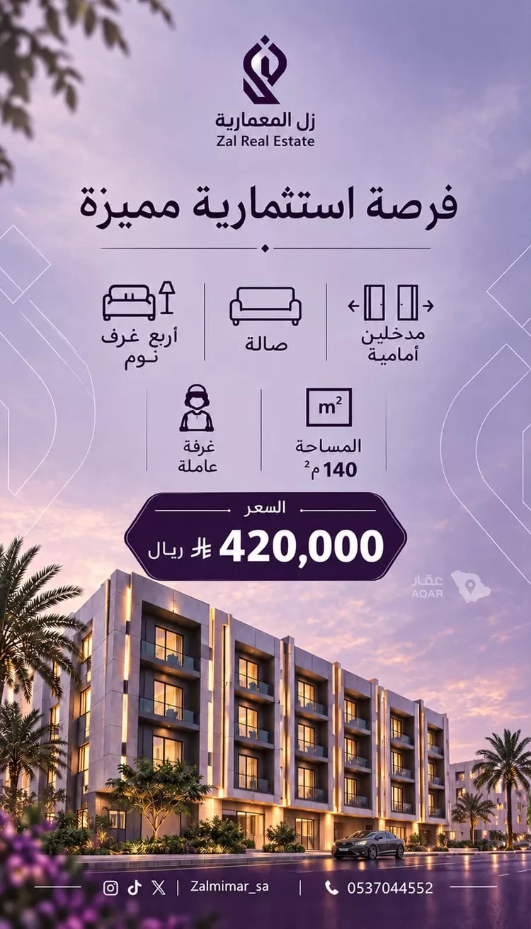 شقة للبيع في شارع القاضي الفاضل عبدالرحيم بن علي, حي الريان, مدينة جدة, منطقة مكة المكرمة