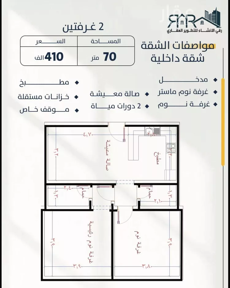 شقة للبيع في شارع ظيبان بن عماره, حي النزهة, مدينة جدة, منطقة مكة المكرمة صورة 5