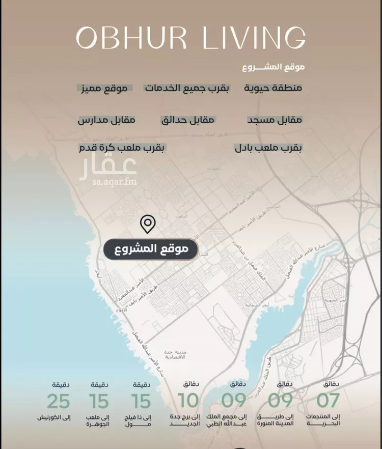 شقة للبيع في شارع أبي محمد بن أيوب, حي الياقوت, مدينة جدة, منطقة مكة المكرمة