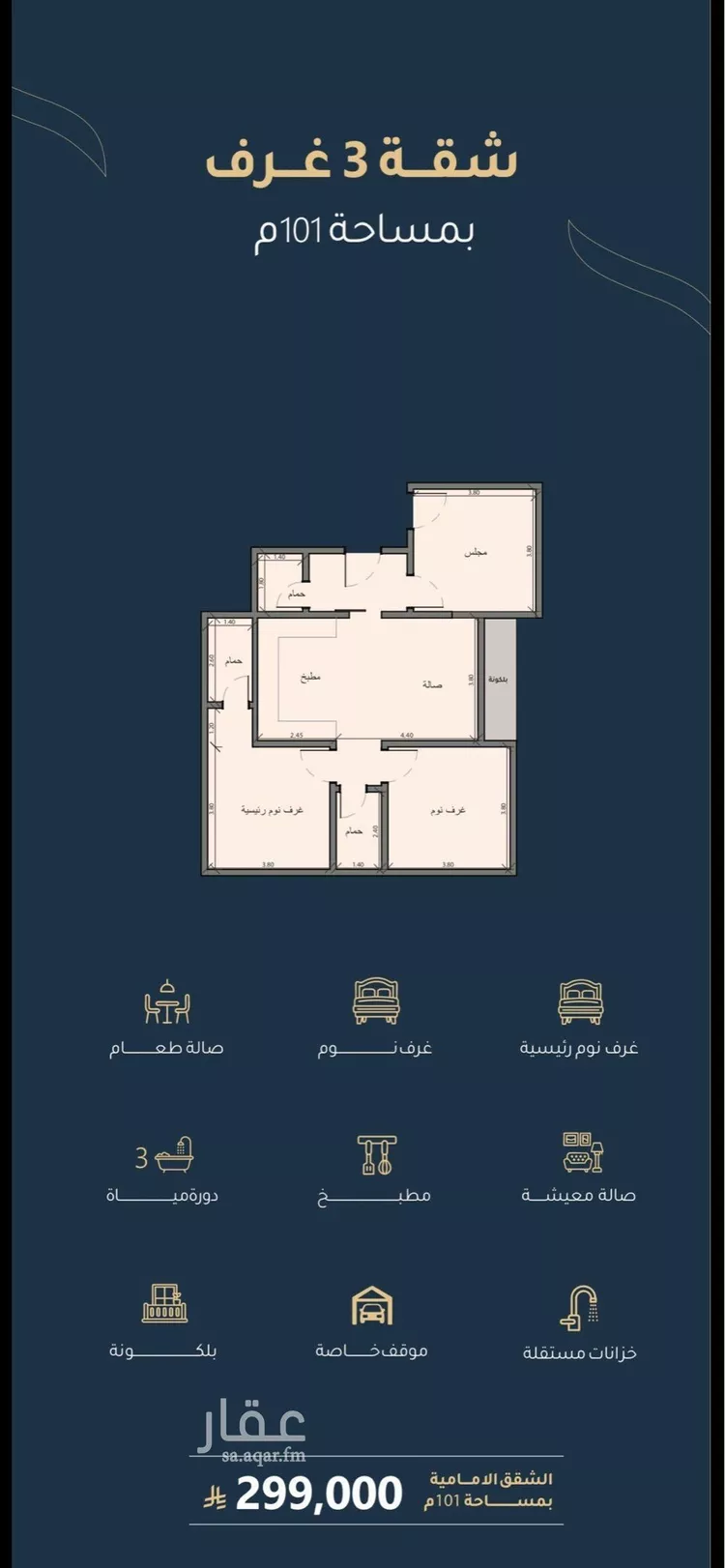 شقة للبيع في شارع أبي عمر الوراق, حي الريان, مدينة جدة, منطقة مكة المكرمة صورة 3