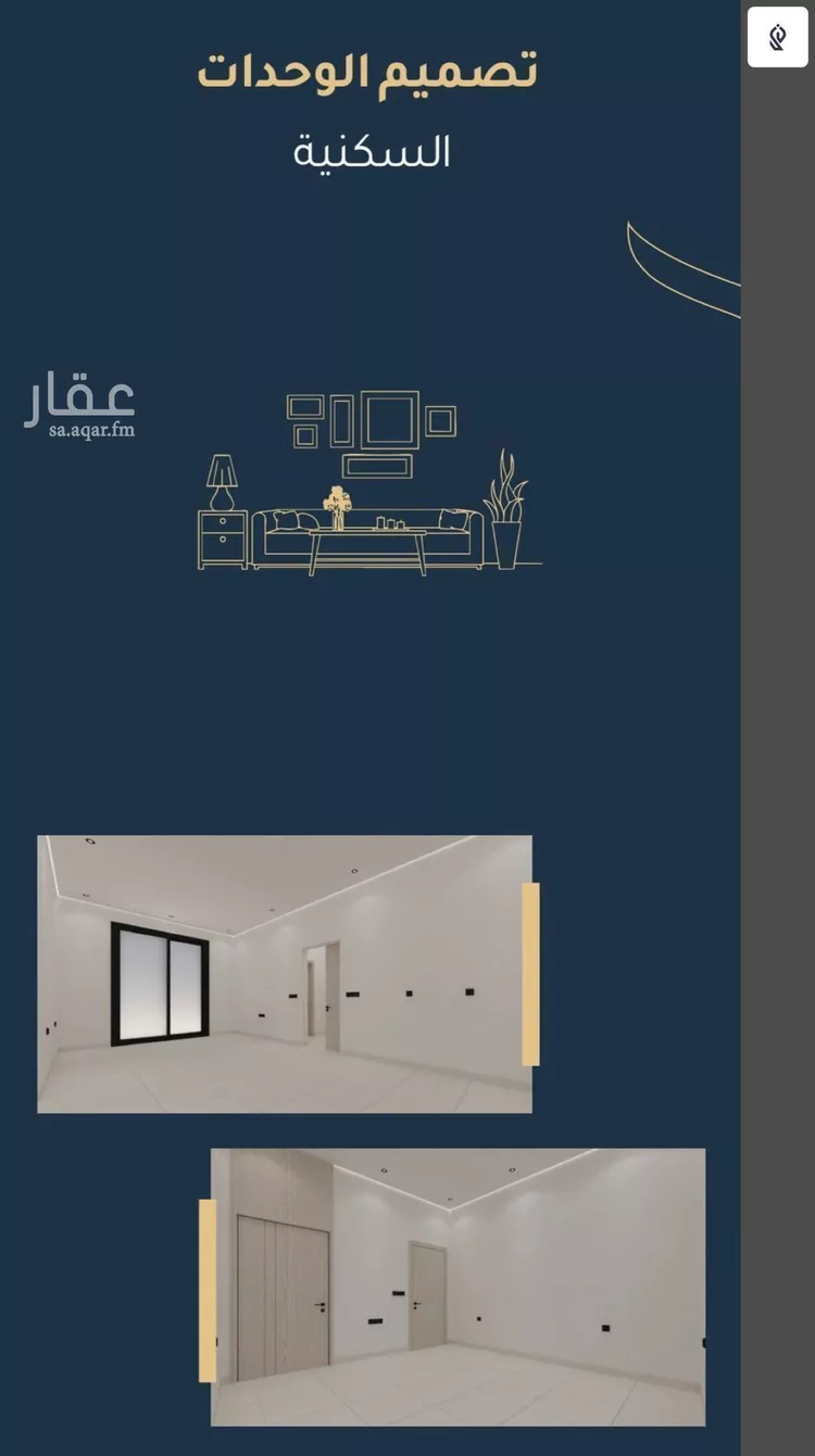شقة للبيع في شارع أبي عمر الوراق, حي الريان, مدينة جدة, منطقة مكة المكرمة صورة 5