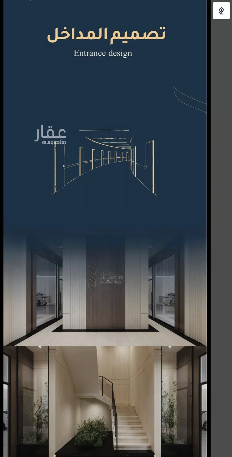 شقة للبيع في شارع أبي عمر الوراق, حي الريان, مدينة جدة, منطقة مكة المكرمة صورة 2
