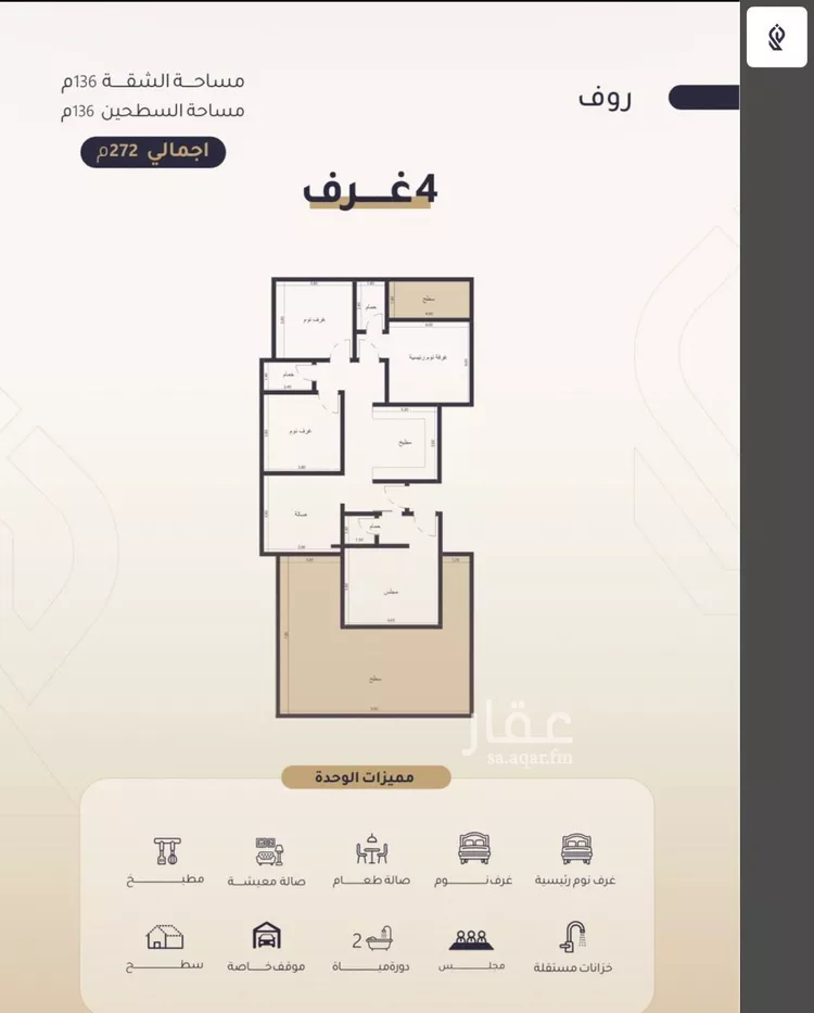 شقة للبيع في شارع أبي عمر الوراق, حي الريان, مدينة جدة, منطقة مكة المكرمة صورة 3