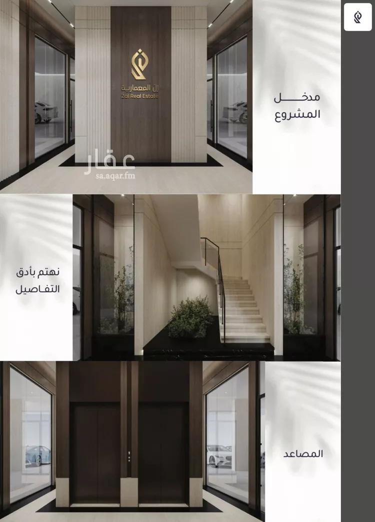 شقة للبيع في شارع أبي عمر الوراق, حي الريان, مدينة جدة, منطقة مكة المكرمة صورة 2