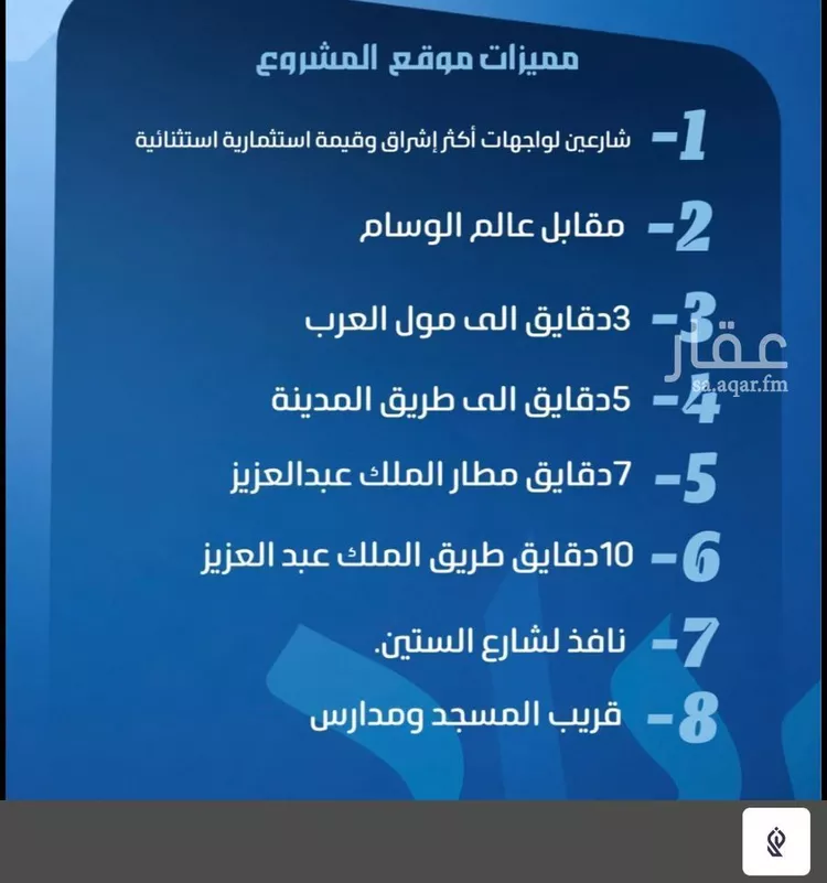 شقة للبيع في شارع نومان, حي النزهة, مدينة جدة, منطقة مكة المكرمة صورة 2