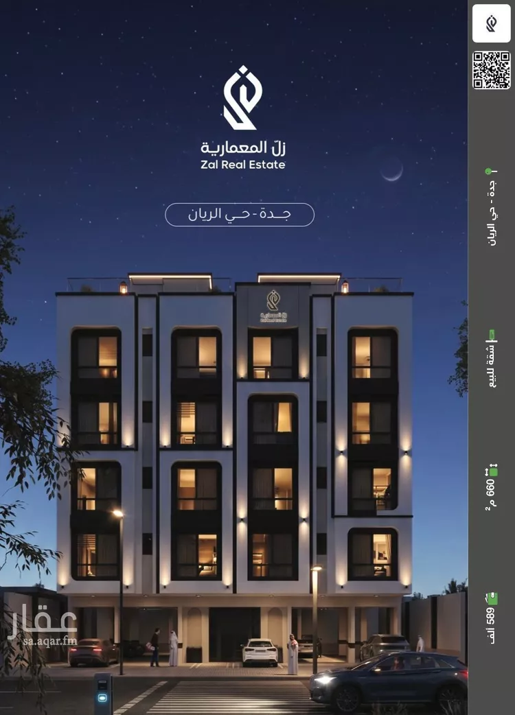 شقة للبيع في شارع أبي عمر الوراق, حي الريان, مدينة جدة, منطقة مكة المكرمة