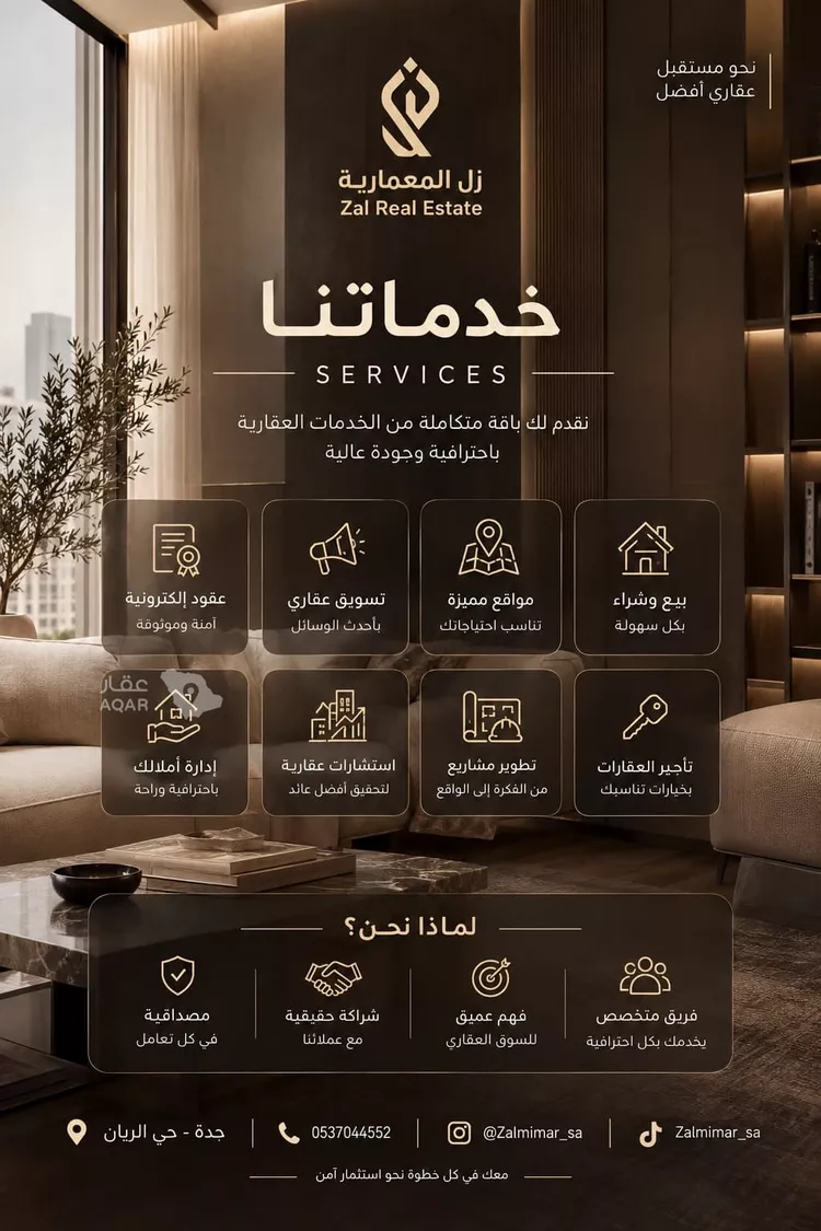 شقة للبيع في شارع علي المقدسي, حي الريان, مدينة جدة, منطقة مكة المكرمة 4