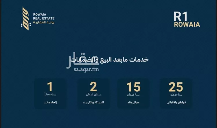 شقة للبيع في شارع القاضي الفاضل عبدالرحيم بن علي, حي الريان, مدينة جدة, منطقة مكة المكرمة صورة 4