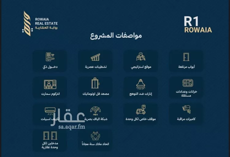 شقة للبيع في شارع القاضي الفاضل عبدالرحيم بن علي, حي الريان, مدينة جدة, منطقة مكة المكرمة صورة 5