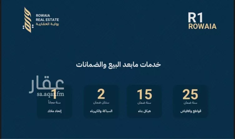 شقة للبيع في شارع القاضي الفاضل عبدالرحيم بن علي, حي الريان, مدينة جدة, منطقة مكة المكرمة صورة 2