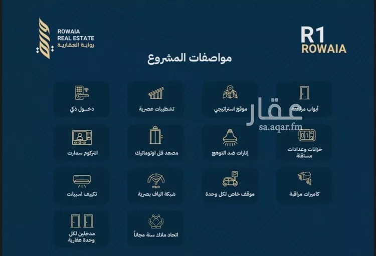 شقة للبيع في شارع القاضي الفاضل عبدالرحيم بن علي, حي الريان, مدينة جدة, منطقة مكة المكرمة صورة 4