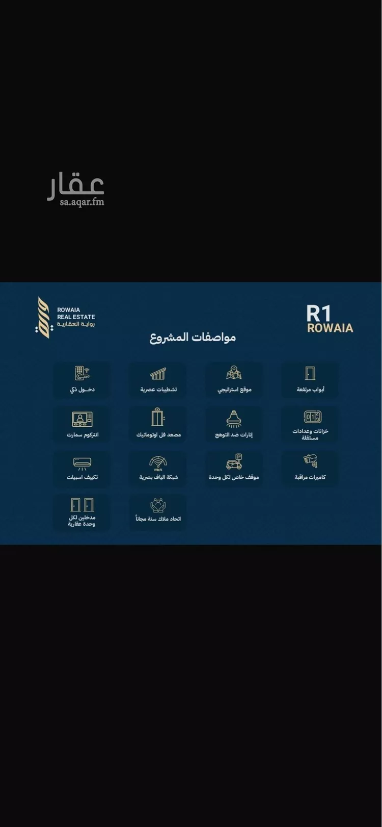 شقة للبيع في شارع عمر بن ابي بكر, حي الريان, مدينة جدة, منطقة مكة المكرمة صورة 2