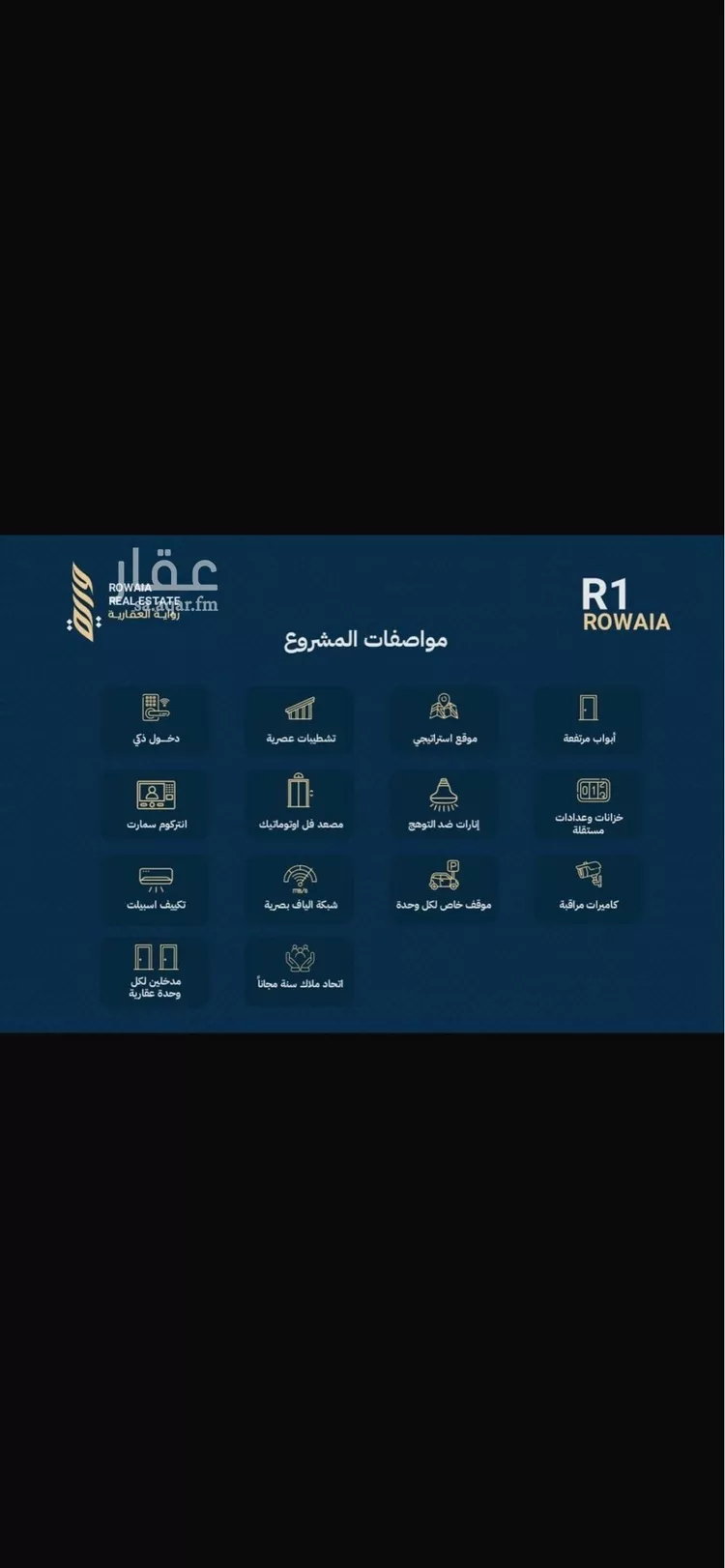 شقة للبيع في شارع القاضي الفاضل عبدالرحيم بن علي, حي الريان, مدينة جدة, منطقة مكة المكرمة صورة 5