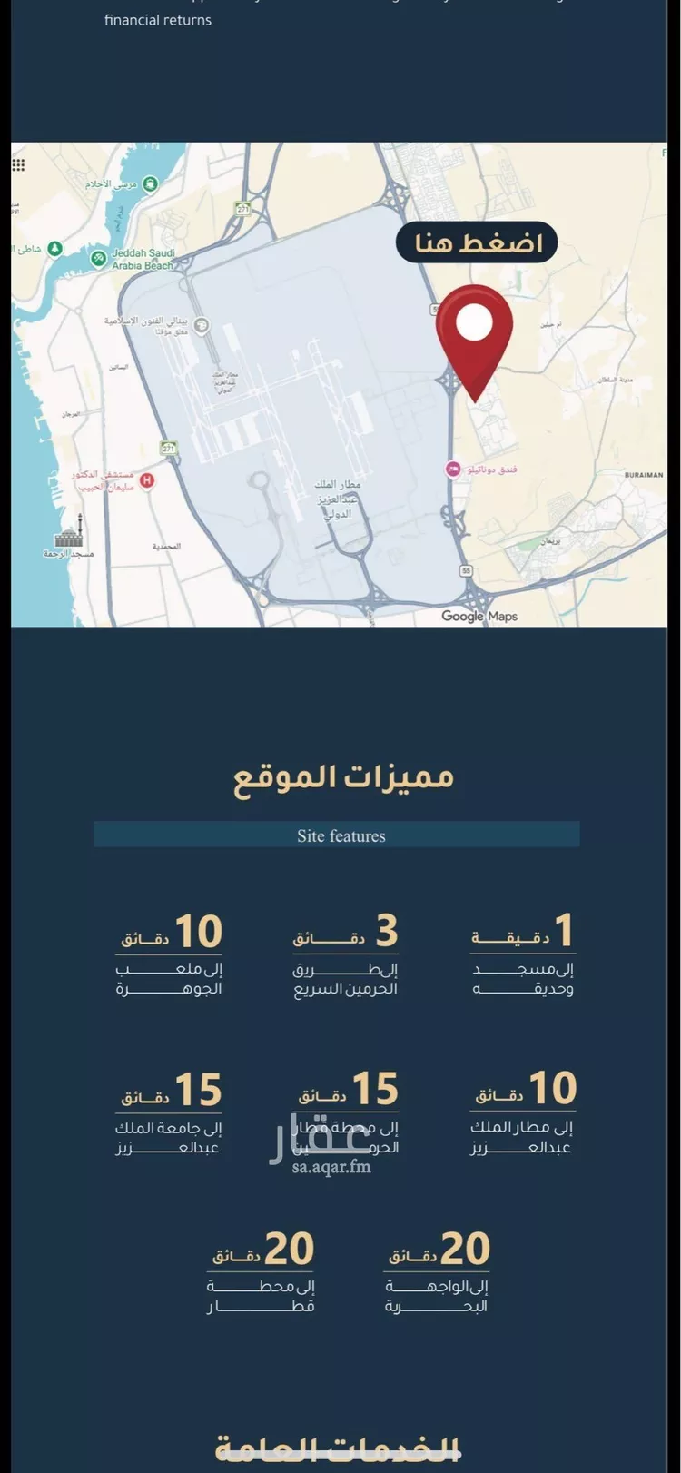 شقة للبيع في شارع أبي عمر الوراق, حي الريان, مدينة جدة, منطقة مكة المكرمة صورة 3