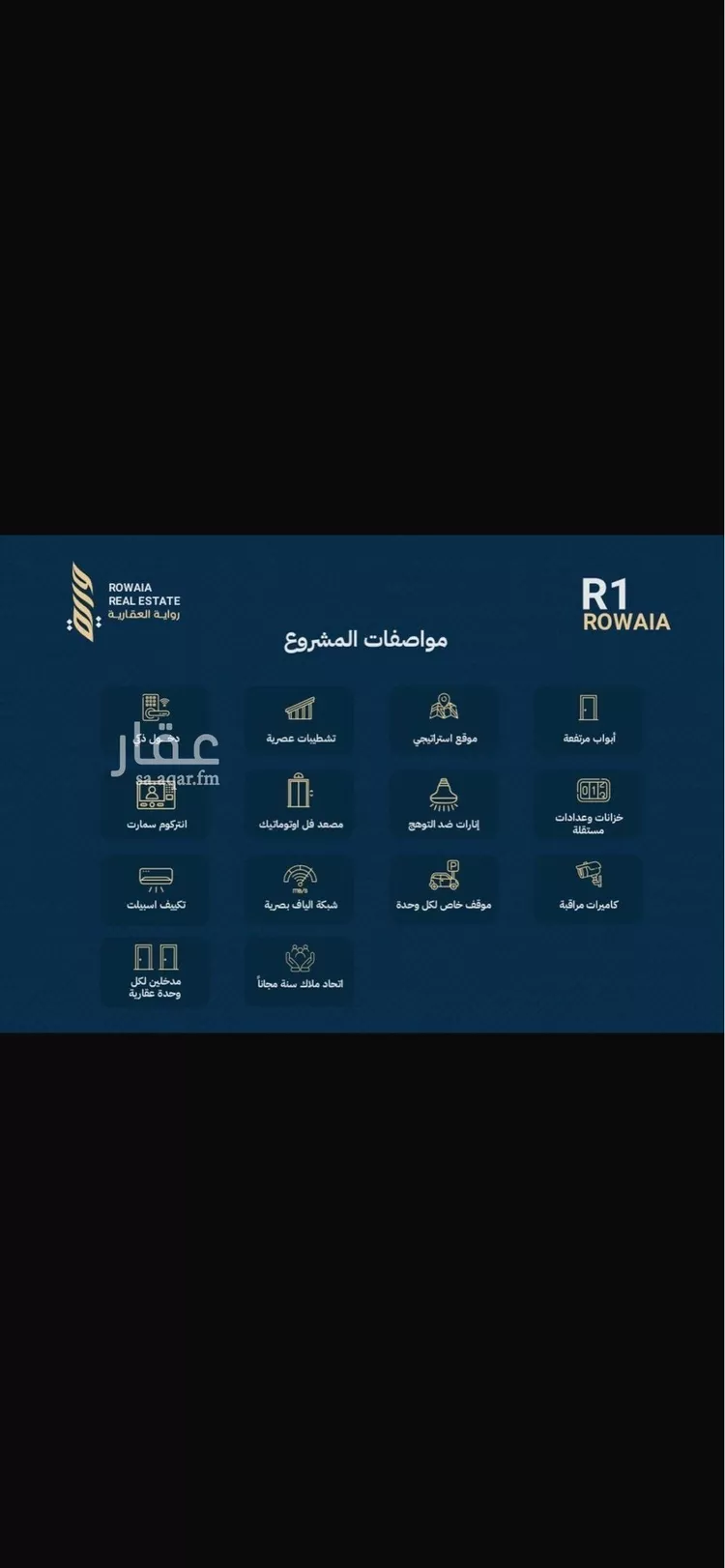 شقة للبيع في شارع القاضي الفاضل عبدالرحيم بن علي, حي الريان, مدينة جدة, منطقة مكة المكرمة صورة 5