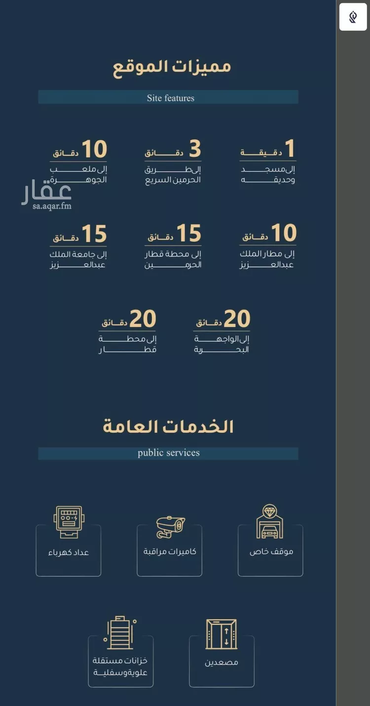 شقة للبيع في شارع أبي عمر الوراق, حي الريان, مدينة جدة, منطقة مكة المكرمة صورة 5