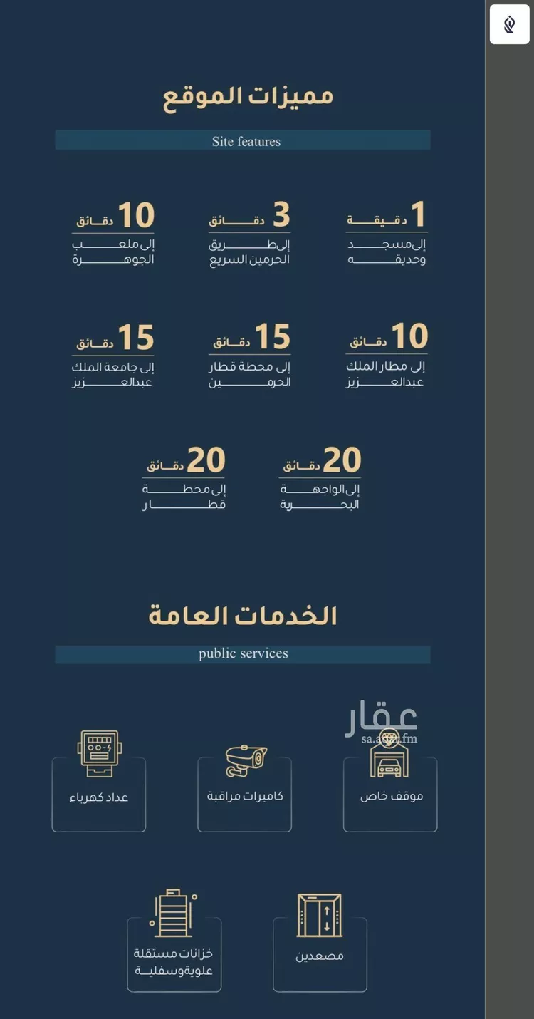 شقة للبيع في شارع القاضي الفاضل عبدالرحيم بن علي, حي الريان, مدينة جدة, منطقة مكة المكرمة صورة 4