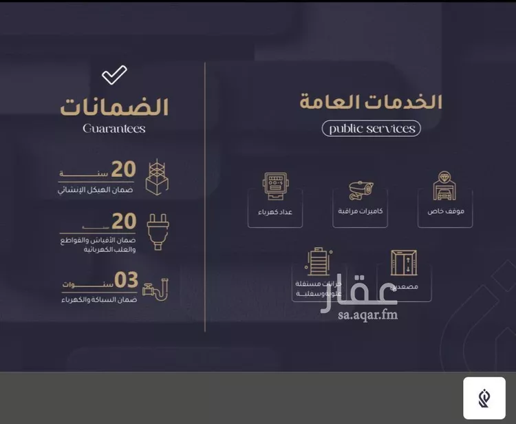 شقة للبيع في شارع أبي عمر الوراق, حي الريان, مدينة جدة, منطقة مكة المكرمة صورة 2