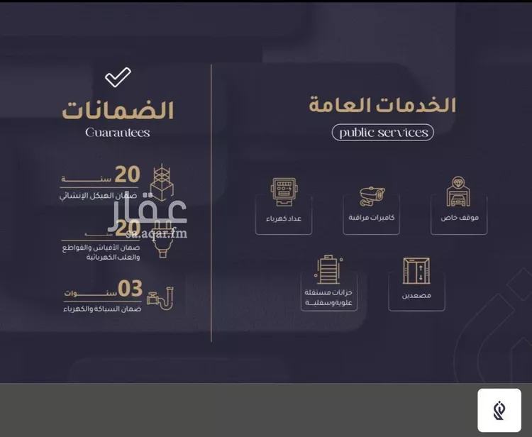 شقة للبيع في شارع أبي عمر الوراق, حي الريان, مدينة جدة, منطقة مكة المكرمة صورة 3