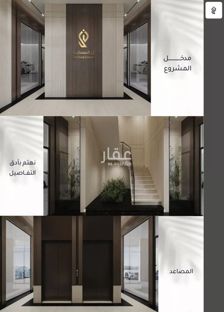 شقة للبيع في شارع أبي عمر الوراق, حي الريان, مدينة جدة, منطقة مكة المكرمة صورة 2