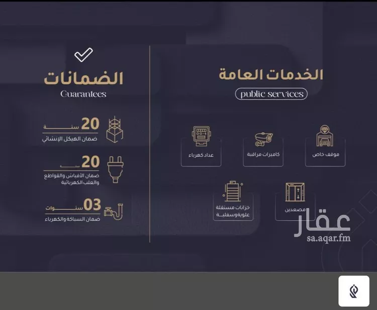 شقة للبيع في شارع أبي عمر الوراق, حي الريان, مدينة جدة, منطقة مكة المكرمة صورة 4