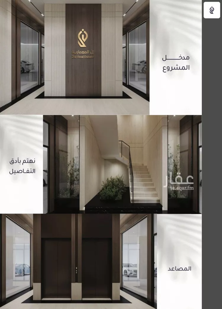 شقة للبيع في شارع هشام بن حجيره, حي الريان, مدينة جدة, منطقة مكة المكرمة صورة 3