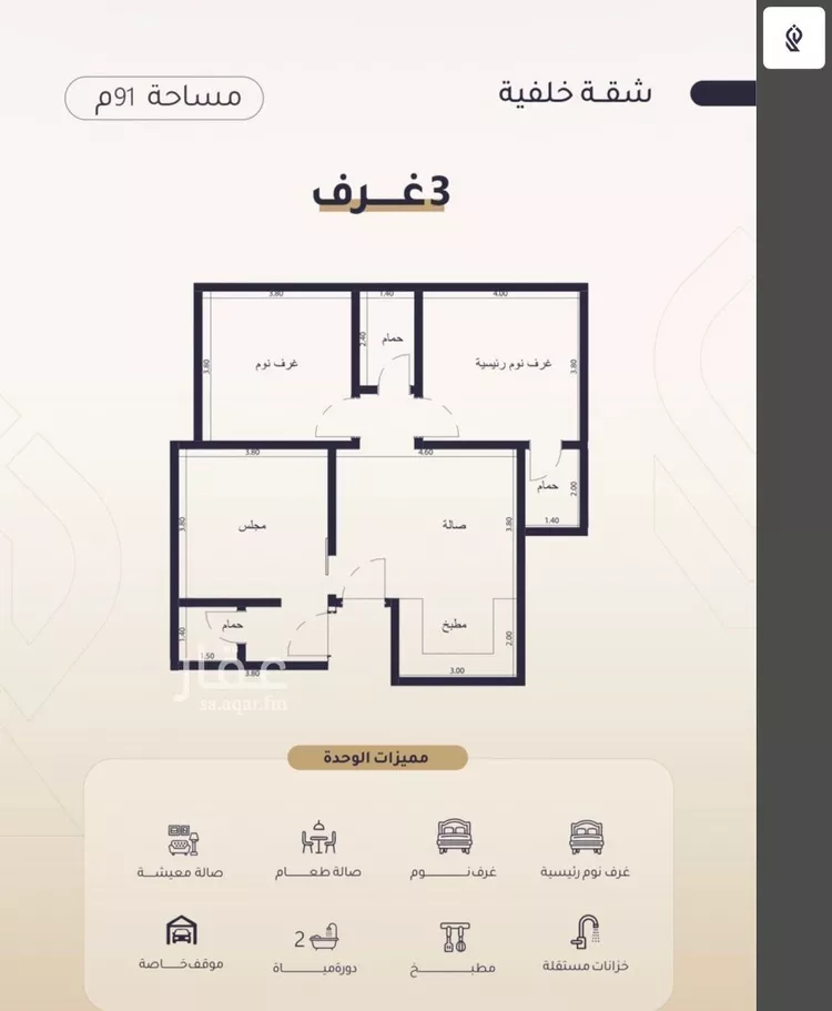 شقة للبيع في شارع أبي عمر الوراق, حي الريان, مدينة جدة, منطقة مكة المكرمة صورة 5