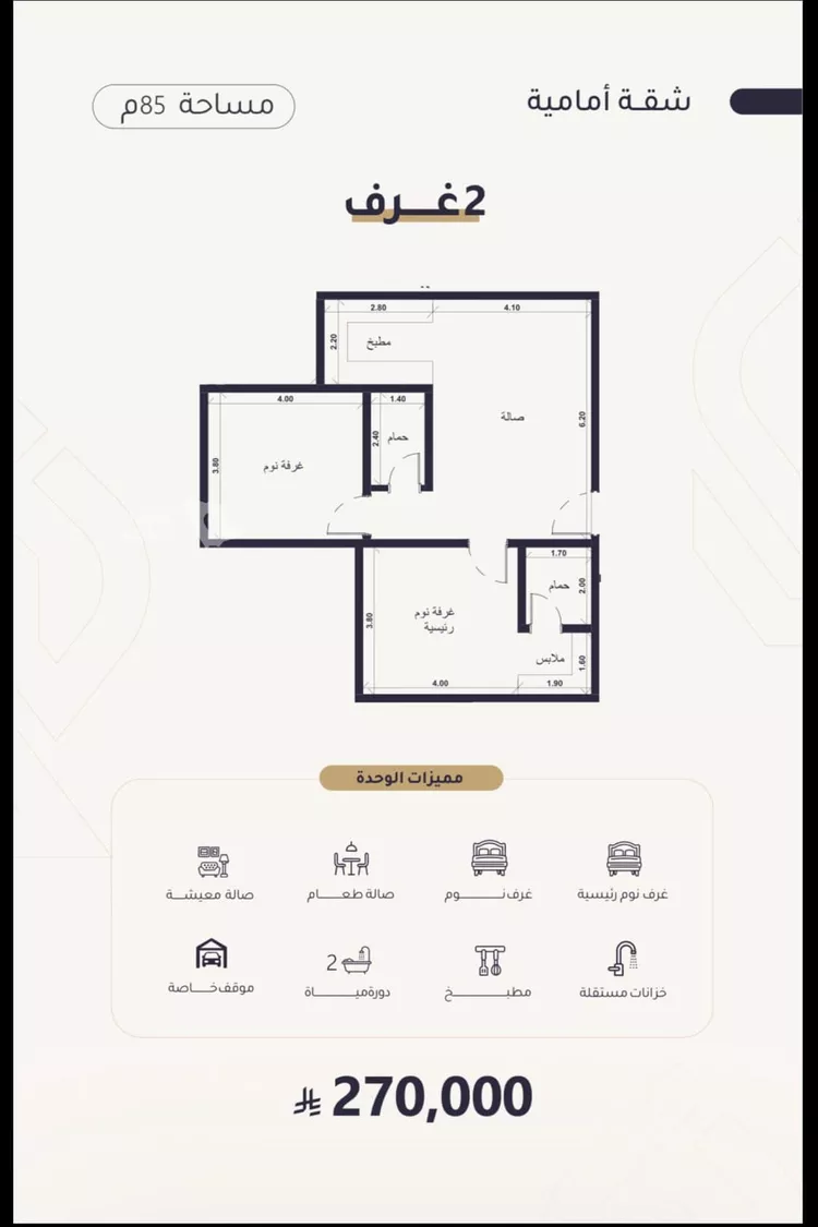 Apartment for Sale in Jeddah Ar Rayan