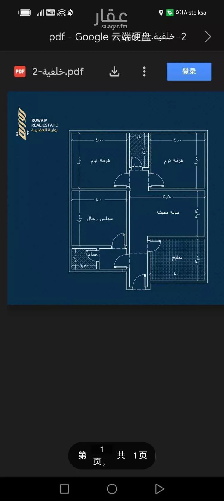 شقة للبيع في شارع القاضي الفاضل عبدالرحيم بن علي, حي الريان, مدينة جدة, منطقة مكة المكرمة صورة 5