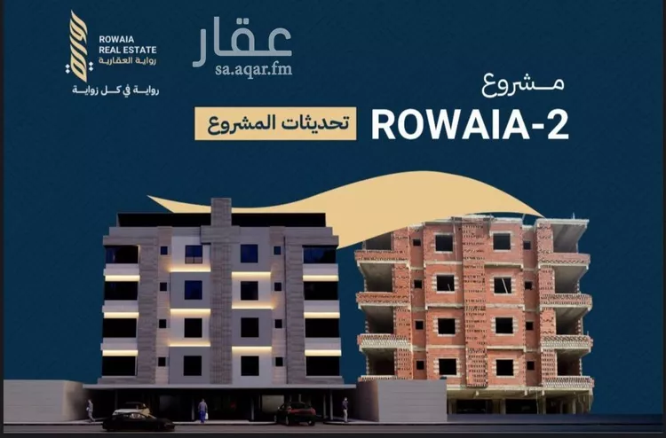 شقة للبيع في شارع القاضي الفاضل عبدالرحيم بن علي, حي الريان, مدينة جدة, منطقة مكة المكرمة صورة 4