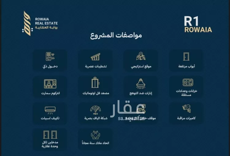 شقة للبيع في شارع عمر بن ابي بكر, حي الريان, مدينة جدة, منطقة مكة المكرمة صورة 2