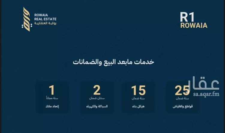 شقة للبيع في شارع عمر بن ابي بكر, حي الريان, مدينة جدة, منطقة مكة المكرمة صورة 3