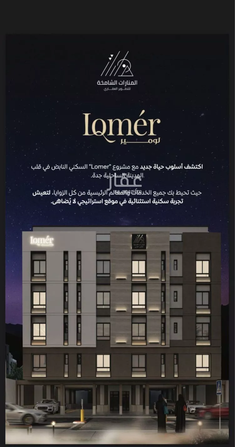 شقة للبيع في شارع عمر بن الحاجب, حي الريان, مدينة جدة, منطقة مكة المكرمة صورة 2