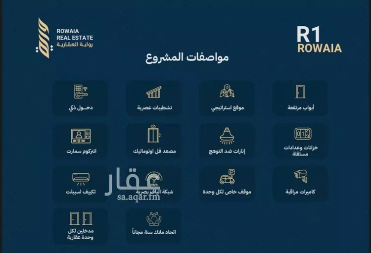 شقة للبيع في شارع القاضي الفاضل عبدالرحيم بن علي, حي الريان, مدينة جدة, منطقة مكة المكرمة صورة 3