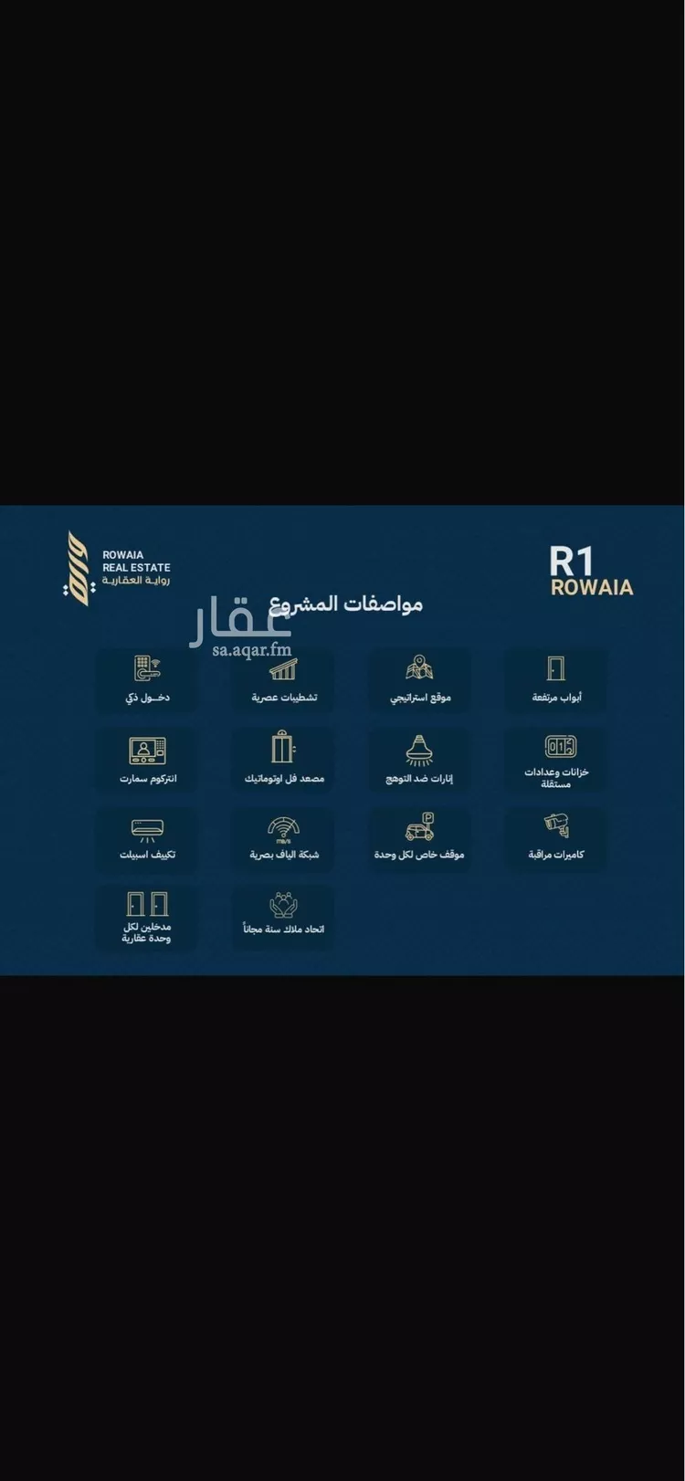 شقة للبيع في شارع القاضي الفاضل عبدالرحيم بن علي, حي الريان, مدينة جدة, منطقة مكة المكرمة صورة 4