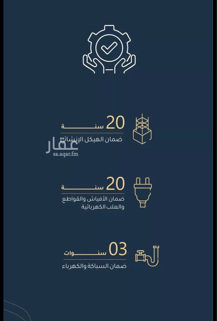 شقة للبيع في شارع أبي عمر الوراق ، حي الريان ، جدة ، جدة صورة 5