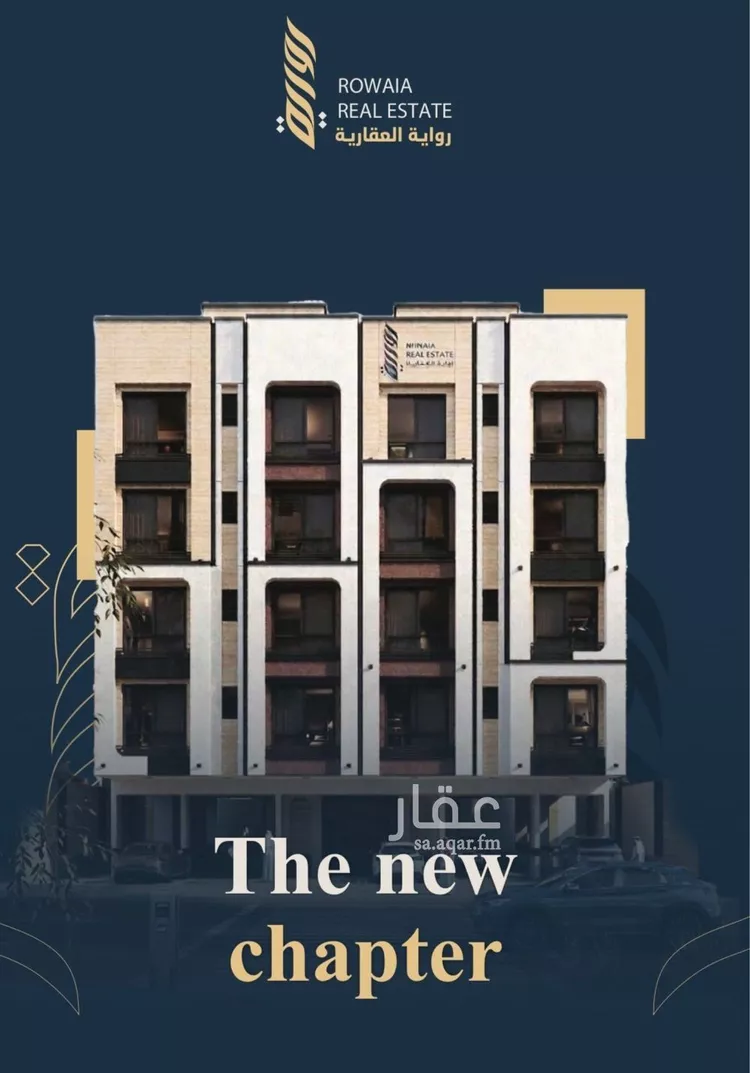 شقة للبيع في شارع أبي عمر الوراق, حي الريان, مدينة جدة, منطقة مكة المكرمة صورة 3