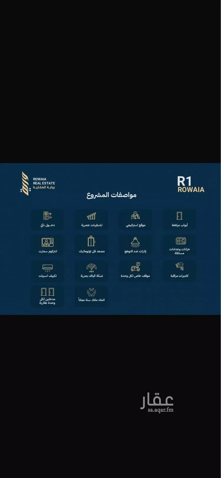 شقة للبيع في شارع القاضي الفاضل عبدالرحيم بن علي, حي الريان, مدينة جدة, منطقة مكة المكرمة صورة 3