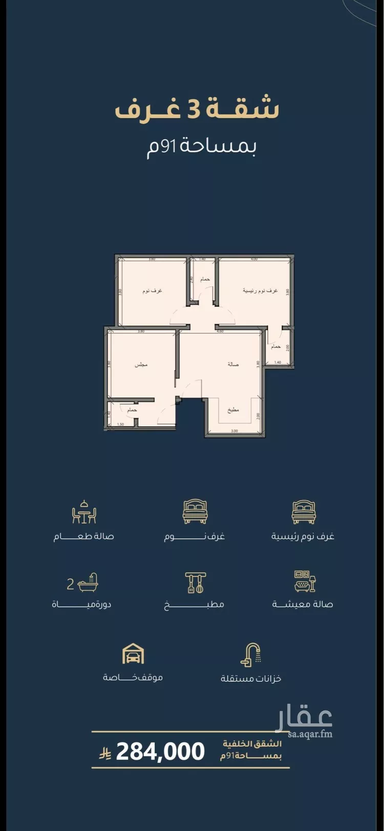 Apartment for Sale in Jeddah Ar Rayan صورة 4
