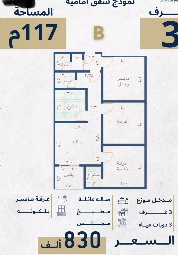 شقة للبيع في شارع الإستطلاع, حي النهضة, مدينة جدة, منطقة مكة المكرمة صورة 4